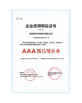 China CHENGDU FIRST-LINK CENTURY SUPPLY CHAIN MANAGEMENT CO.,LTD. certificaten