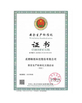 China CHENGDU FIRST-LINK CENTURY SUPPLY CHAIN MANAGEMENT CO.,LTD. certificaten